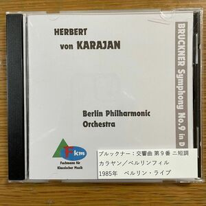 ブルックナー 交響曲 第９番 カラヤン ベルリン・フィル 1985年 ライブ