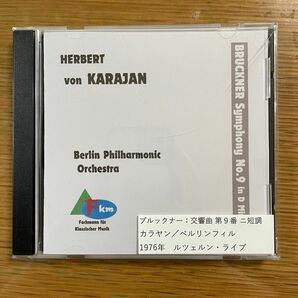 ブルックナー 交響曲 第９番 カラヤン ベルリン・フィル ルツェルン ライブ