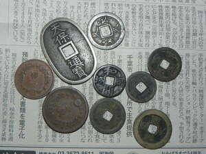 日本　古銭 貨幣 硬貨 いろいろ　骨董　Coin