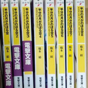  半分の月がのぼる空　全巻セット８冊