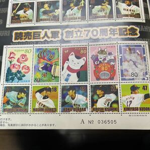 読売巨人軍創立70周年記念 切手 未使用品の画像4