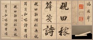 [. old .]. famous auction buying go in [. country . paper ] Chinese . country era . army paper book@[ paper law against .*. axis ] autograph guarantee to coil thing China . China calligraphy 0425-XC8