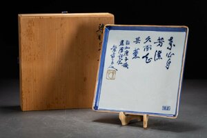 【善古堂】某有名収集家買取品 時代物 京焼「修造」在銘 染付漢詩紋四方皿 共箱 骨董品 古美術0325-94H01