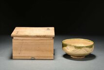 【善古堂】某有名オークション買入 明治～昭和時代物「初代寿山造」金華山平茶碗 志野焼 共箱 茶煎道具 骨董品 古美術0410-9H01　_画像1