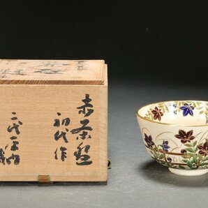 【善古堂】某有名オークション買入 時代物 京焼 平安巣山造 茶 抹茶碗 共箱 茶煎道具 骨董品 古美術0410-64H01の画像1