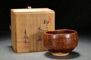 【善古堂】某有名収集家買取品 時代物 瀬戸焼 杉浦芳樹造 柚子黒茶碗 茶道具 共箱 骨董品　古美術0410-44H01