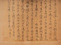 【善古堂】某有関西オークション買取「唐寅書」中国明時代画家 泥金紙本【山水図・書法扇面立軸】肉筆保証 巻き物 中国畫 中国書道0410-S11_画像8