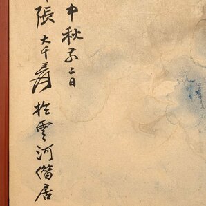 【善古堂】某有関西オークション買取「張大千書」中国近代書者 紙本【溌彩山水・蓮花図風・四曲一双】肉筆保証 共箱 中国書道0326-13S10の画像7