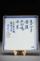 【善古堂】某有名収集家買取品 時代物 京焼「修造」在銘 染付漢詩紋四方皿 共箱 骨董品 古美術0325-94H01_画像3