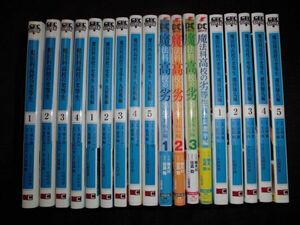『魔法科高校の劣等生』コミカライズシリーズ78冊セット／きたうみつな／柚子木'N／蒼和伸／一乃ゆゆ／森夕／おだまさる／佐島勤／etc