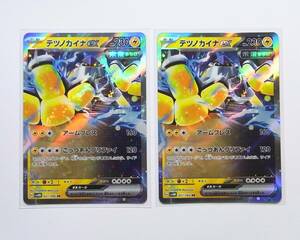 2枚セット★テツノカイナex【RR】027/066 SV4M 未来の一閃 ポケモンカードゲーム