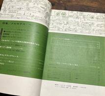 CARグラフィック　創刊号　覆刻版（美品）1982年 付録完備_画像5