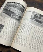 CARグラフィック　創刊号　覆刻版（美品）1982年 付録完備_画像8