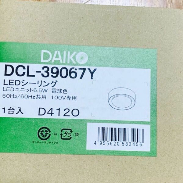 【送料無料】大光電機 DCL-39067Y LEDシーリング 100V専用