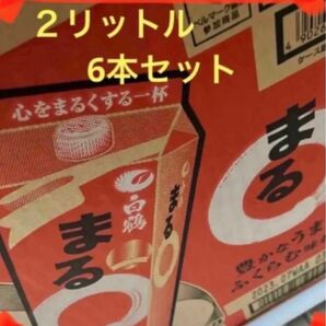 日本酒　白鶴まる　2リットル6本セット　酒パック