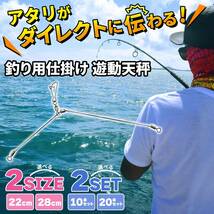 Morisho 遊動 天秤 投げ 釣り キス釣り カゴ釣り ぶっこみ釣り カレイ釣り 泳がせ 仕掛け おもり L字 ストレート 28cm 20本_画像2