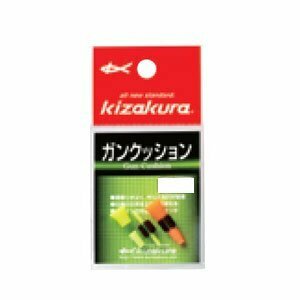 KIZAKURA(キザクラ)ガンクッション J5 Mサイズ 2個入り 釣小物 仕掛けパーツ 024870