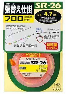 OWNER(オーナー) SR-26 張替え仕掛 フロロ水中糸仕様 0.2号