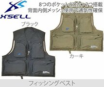 X'SELL(エクセル) NF-2050 フィッシング、ゲームベスト・チョッキ 釣り・防災・災害ベスト_画像2