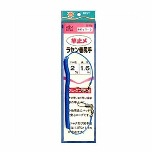 【SEIKO/清光商店】ラセン巻尻手 Φ2×1.6m 71-5 071052 ゴム ロープ 竿止め ウレタン使用 釣り小物