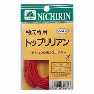 NICHIRIN(日輪) 穂先専用 トップリリアン 1.6mm 赤