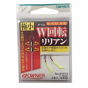 OWNER(オーナー) アユ釣り用品 W回転リリアン 極小 81013