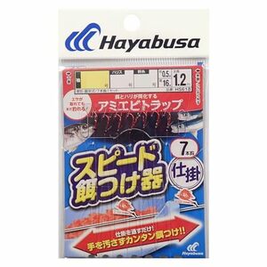 ハヤブサ(Hayabusa) HS618 スピード餌付け器対応アミエビトラップ7本鈎 4号-1