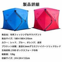 氷上釣りテント サウナテント ポップアップテント 50秒簡単設置 180×180×210cm 3-4人用 収納袋付き (Color :_画像2