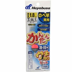 ハヤブサ カンタン池川ウキ釣セット小物用 1.8m 3-0.6 CA141