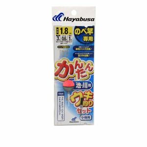 ハヤブサ カンタン池川ウキ釣セット小物用 2.7m 4-0.8 CA141