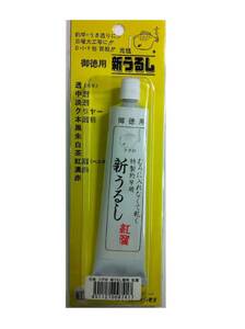 櫻井釣漁具 徳用ブリスターパック うるし紅溜