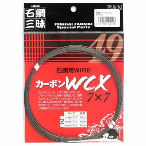 ダイヤフィッシング BAN石鯛三昧 石鯛用WIRE カーボンWCX 7×7