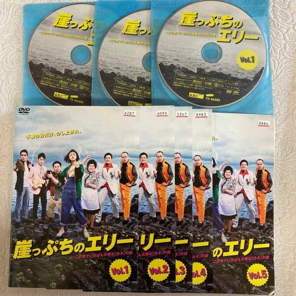 崖っぷちのエリー 全5巻　DVD