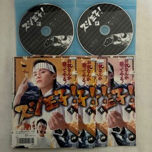 スシ王子！ 全4巻 堂本光一/ 中丸雄一 DVD