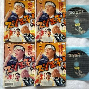 スシ王子！ 全4巻 堂本光一/ 中丸雄一 DVD