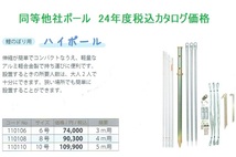 激安！半額以下！！◆即納♪鯉５匹！キング印 金太ゴールド鯉のぼり ４m8点セットと８号ポール◆_画像8