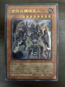 遊戯王 古代の機械巨人 アンティーク ギアゴーレム レリーフ TLM-JP006 1円 スタート キズ無し