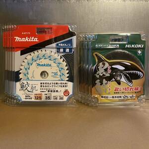 マキタ 鮫肌チップソー 125mm×35P HiKOKI 黒鯱チップソー 125mm×45P 各5枚 計10枚セット