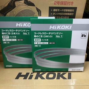 【送料込み！】HiKOKI コードレスロータリバンドソー用帯のこ刃 No.1 (3本入り)×2箱 コードNo.0033-8429の画像1