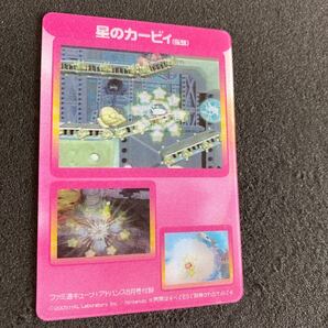 星のカービィ チェンジングカード 非売品 プロモカード ファミ通キューブ＋アドバンス 任天堂 ゲーム アニメ カードダス 並上品の画像3