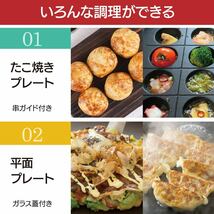 ホットプレート たこ焼き器 コンパクト 2WAYプレート おひとり様 一人暮らし フッ素樹脂加工 ホワイト｜COK-YH100F-W 08-1414 オーム電機_画像3