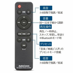 バースピーカー Bluetooth テレビ用スピーカー S AudioComm｜ASP-SB2020N 03-2972 オーム電機の画像8