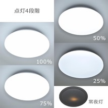 LEDシーリングライト 6畳用 調光 昼光色｜LE-Y24D6G-W5 06-4798 オーム電機_画像2