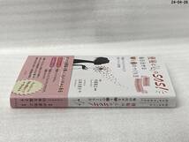 便秘は「心」のＳＯＳ！毎日出せる心と体のつくり方　何をやっても出なかったあなたに 快腸マインドフルネス 山本久美子　中原和之_画像6