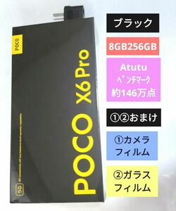 POCO X6 Pro 5G 8GB 256GB ブラック スマホ③