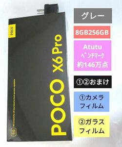 POCO X6 Pro 5G 8GB 256GB グレー スマホ ③