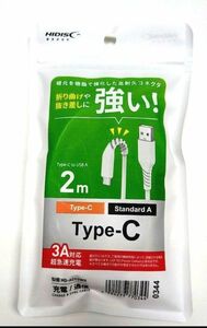 磁気研究所 Type-C　 超急速充電　スマホ充電　2m　長いケーブル　強いケーブル　タイプＣ