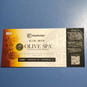 匿名配送　OLIVE SPA オリーブスパ　アロマオイルトリートメント100分コース