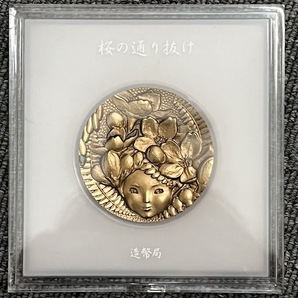 【JBI 5065】 1円〜 プルーフ貨幣セット 記念メダル 10点まとめ 沖縄復帰二十周年 平成4年 皇太子殿下御成婚記念 平成5年 他 保管品 現状品の画像9