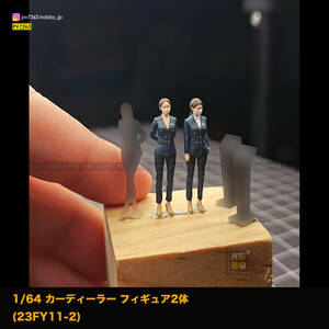 「 Light Create 」1/64 カーディーラー フィギュア 2体 23FY11-2